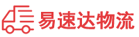 益阳到郏县物流公司